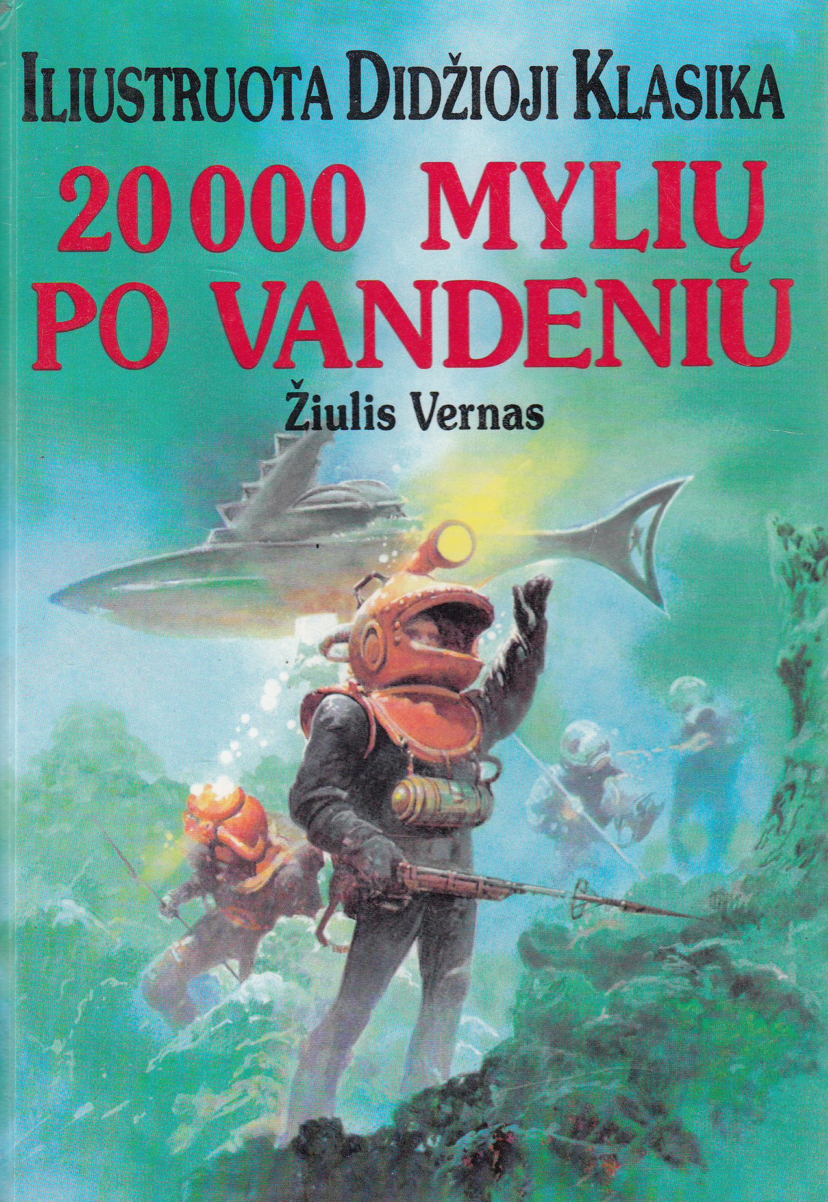 Жюль Верн: «20000 лет под водой».